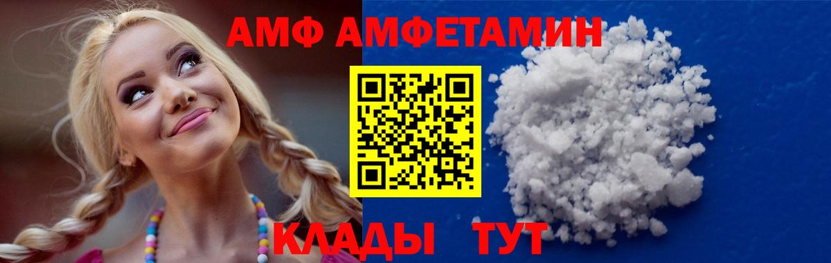 Берёзовский  Amphetamine 98%  АМФ  Вход с VPN 