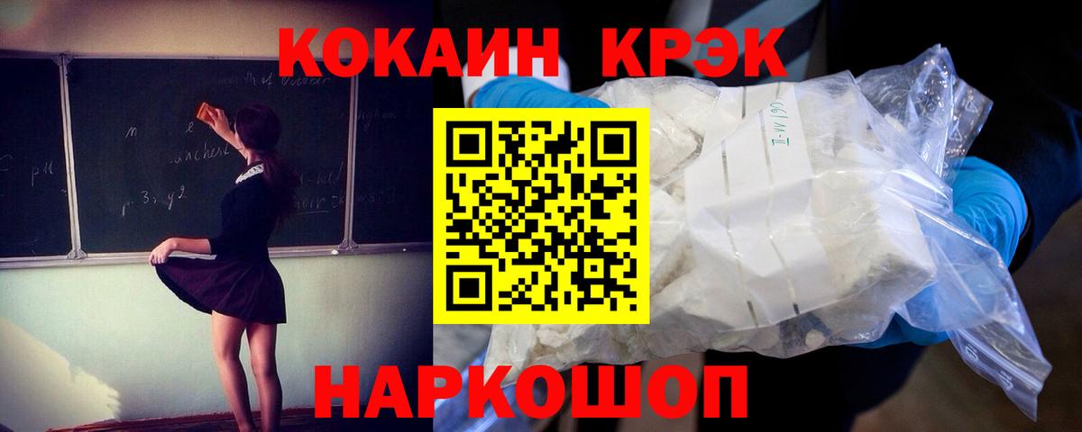 КОКАИН Перу  Вход с VPN  Берёзовский  КОКАИН FishScale 