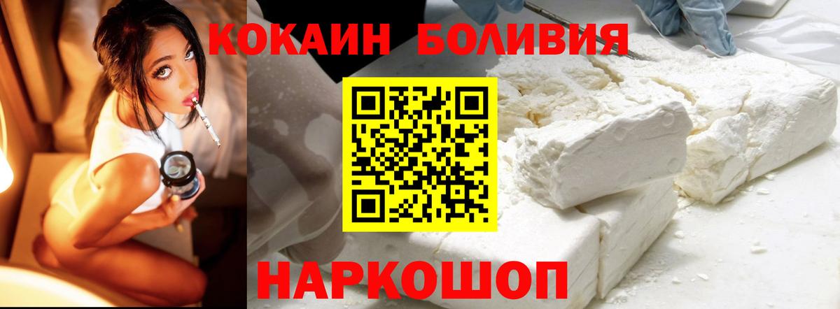 КОКАИН Боливия Берёзовский