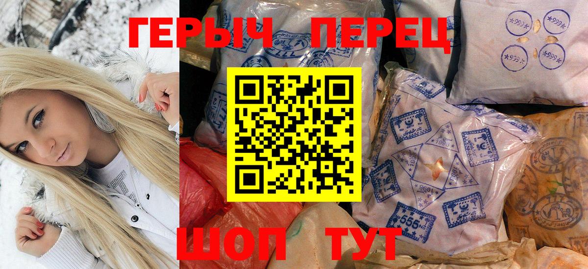 ГЕРОИН  Вход с VPN  Берёзовский  ГЕРОИН Heroin 