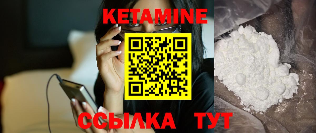 Кетамин ketamine  КЕТАМИН VHQ  Вход с VPN  Берёзовский 