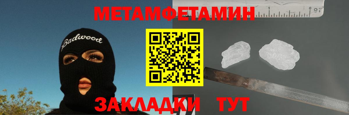 МЕТАМФЕТАМИН винт Берёзовский