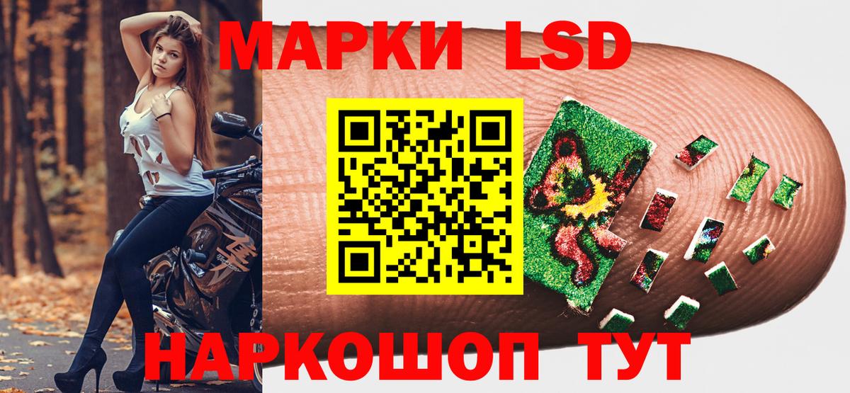 Марки NBOMe 1,5мг  Наркотические марки  Берёзовский  Вход с VPN 