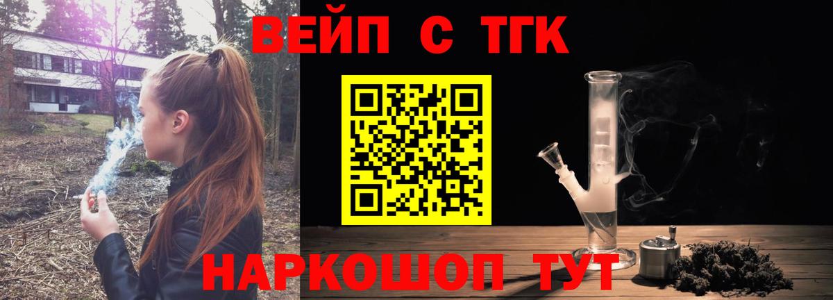 Берёзовский  как найти наркотики  Вход с VPN  Дистиллят ТГК THC oil 